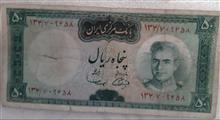 اسکناس