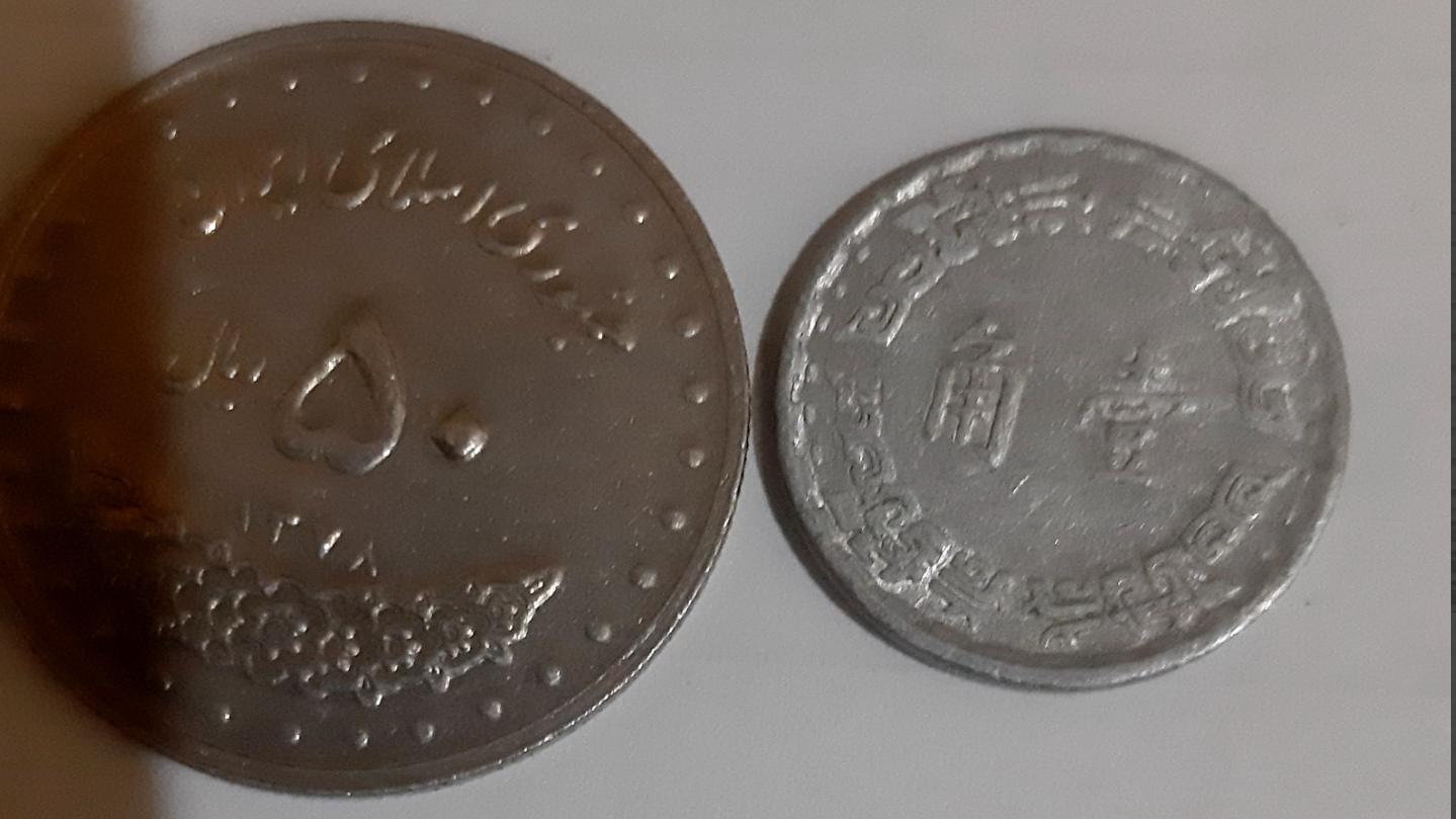 جفت سکه کوچک و سبک خارجی شرق آسیا