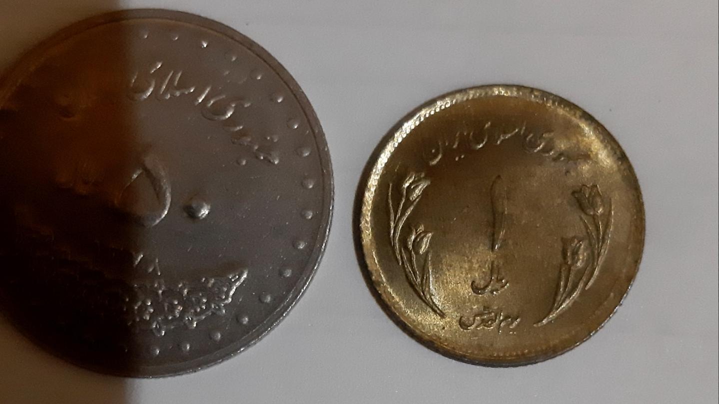 جفت 1 ریالی کمیاب قدس 59