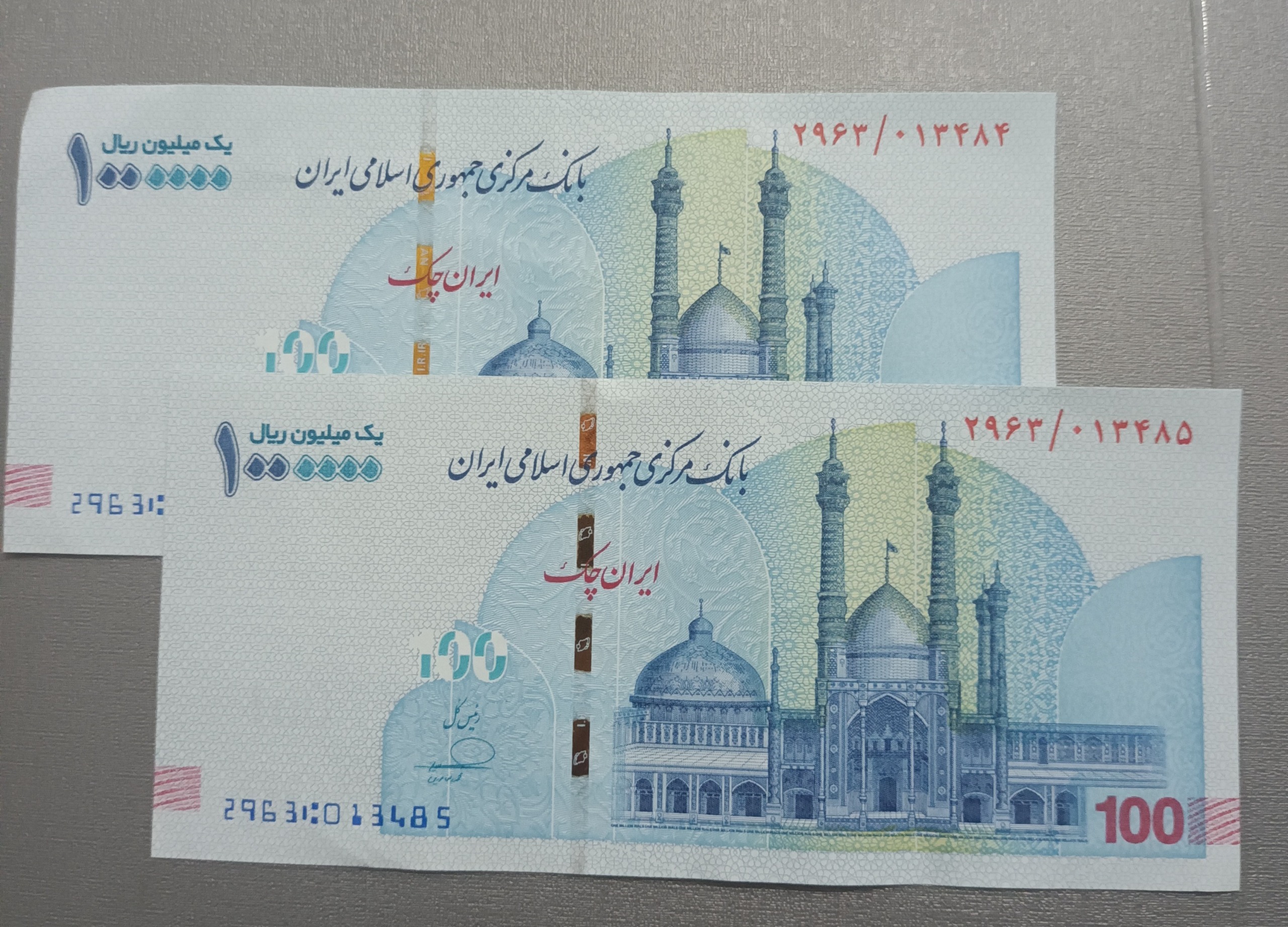 جفت ایران چک یک میلیون ریال