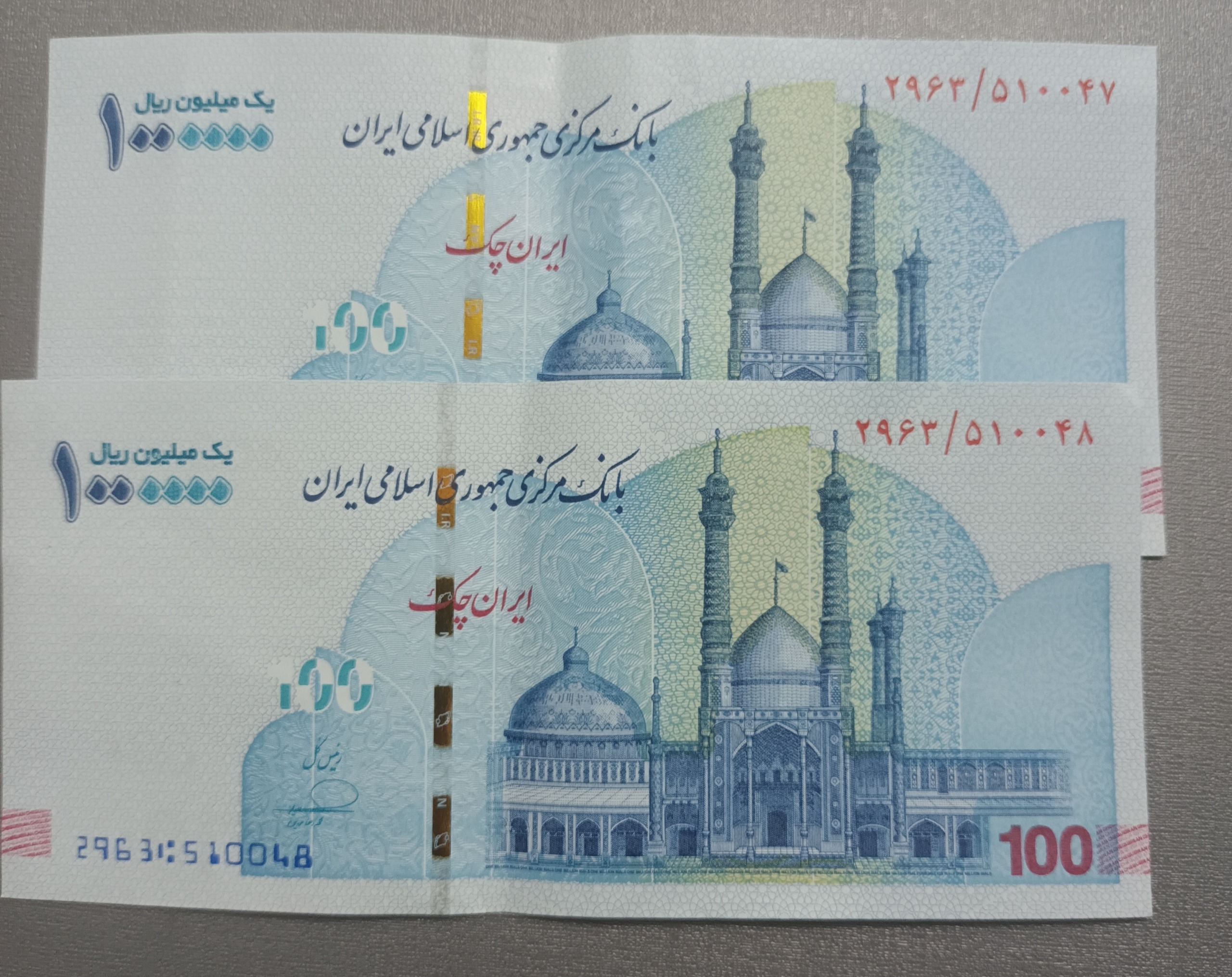 جفت شماره عالی ایران چک یک میلیون ریال