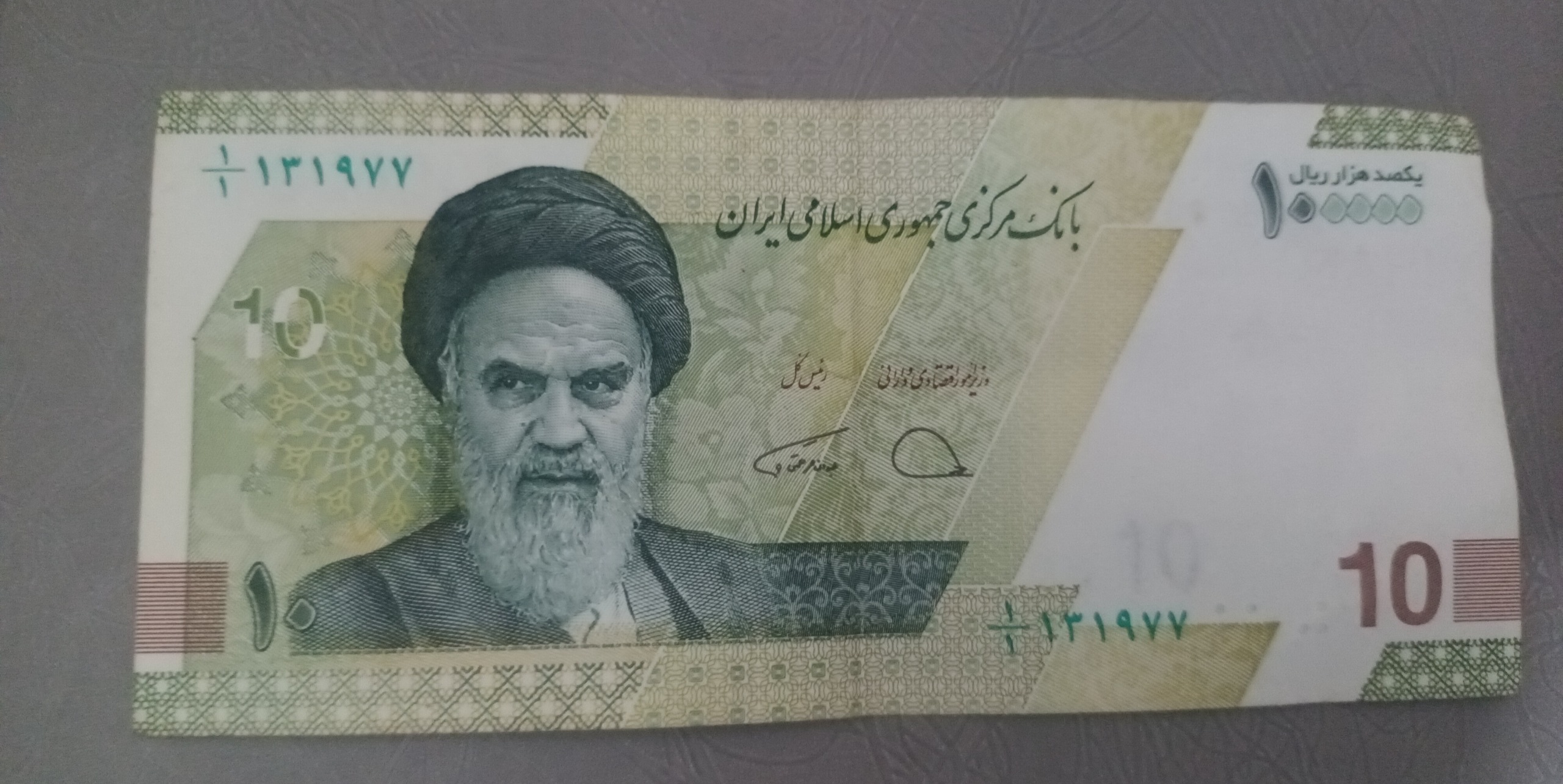 اسکناس یک یکم
