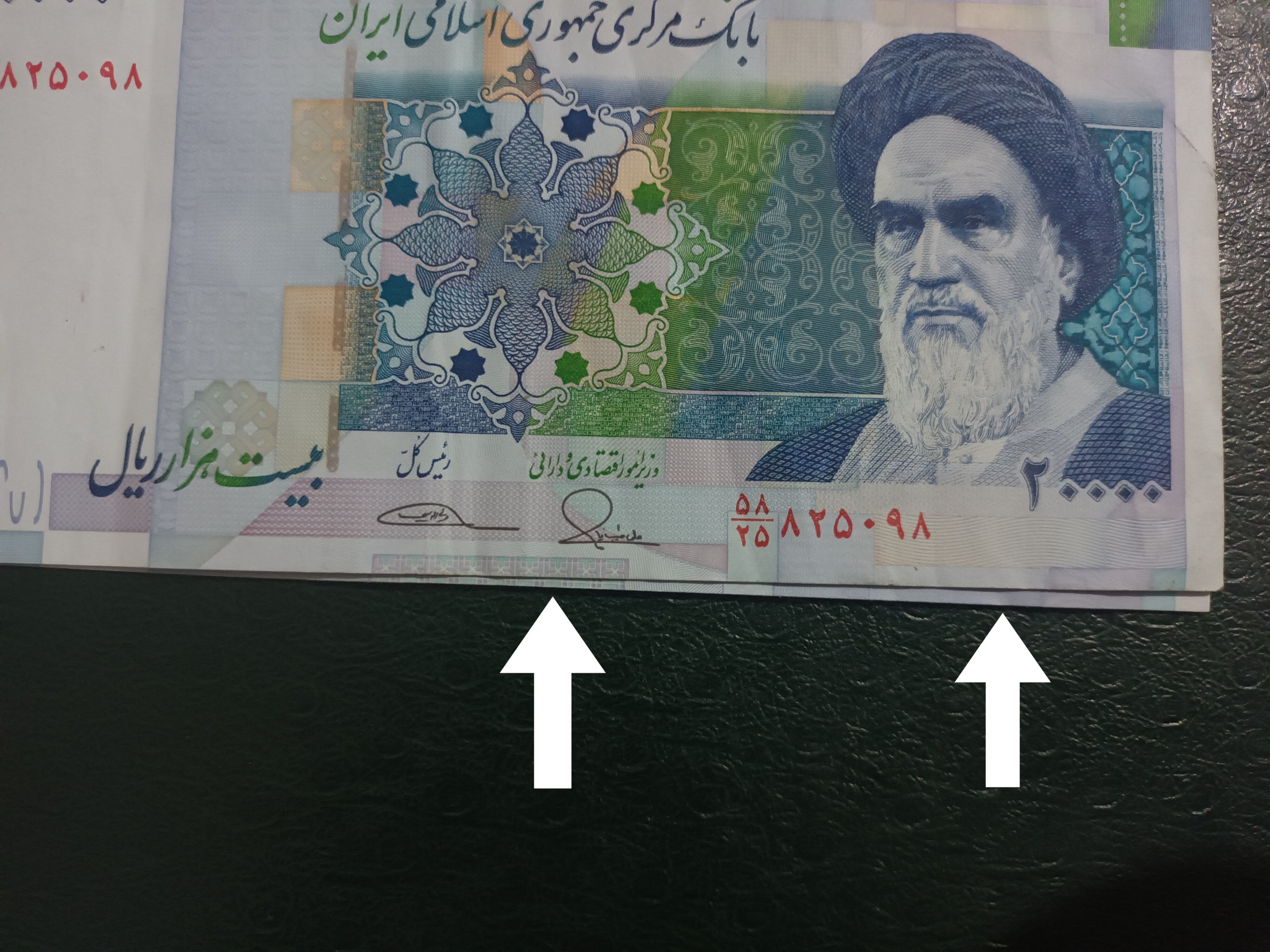 ارور شابلون بزرگ در اسکناس بیست هزار ریالی