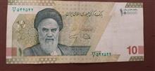 اسکناس