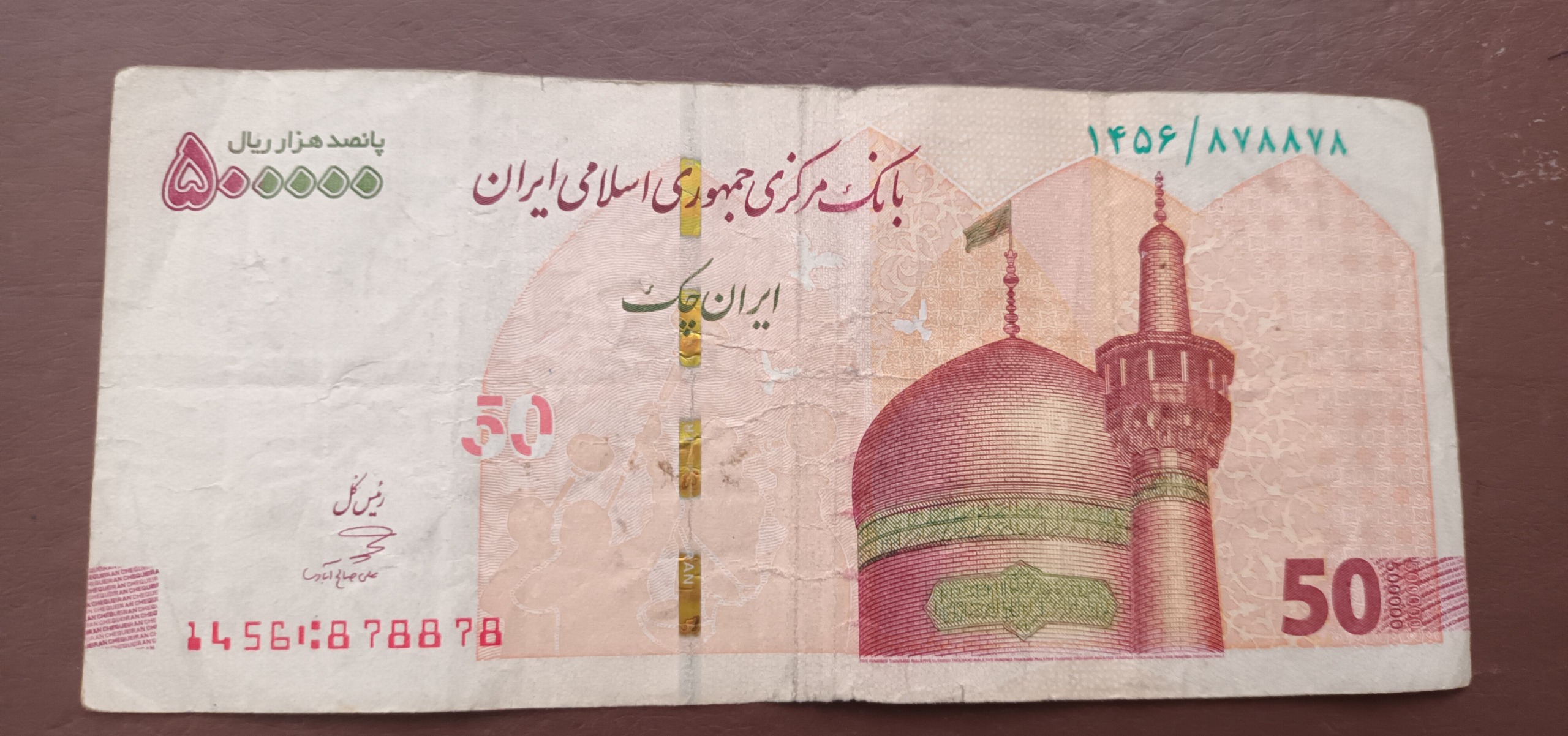 تراول پانصد هزار ریال دو قلو878 878