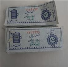 کوپن