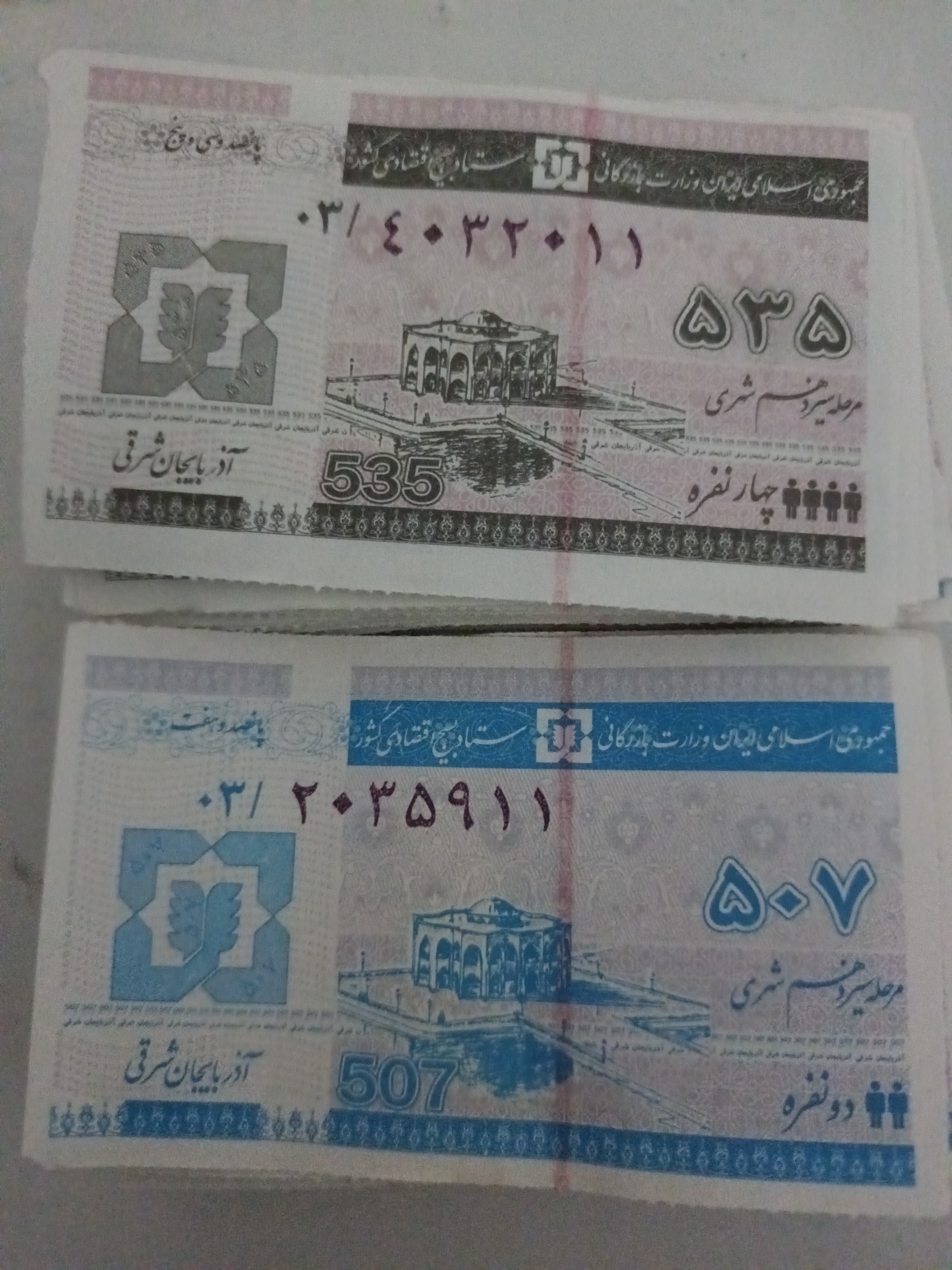 کوپن شهری مرحله سیزدهم