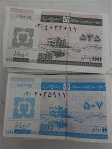 کوپن