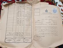 کارنامه