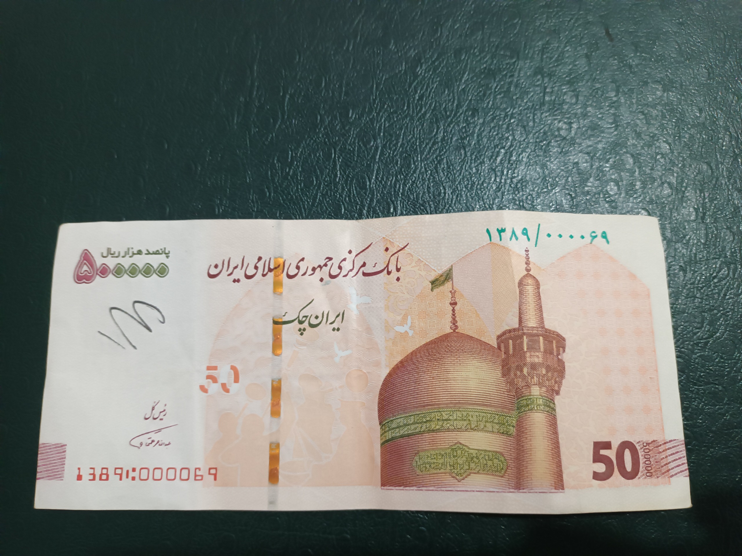 ایران چک شماره عالی 000069