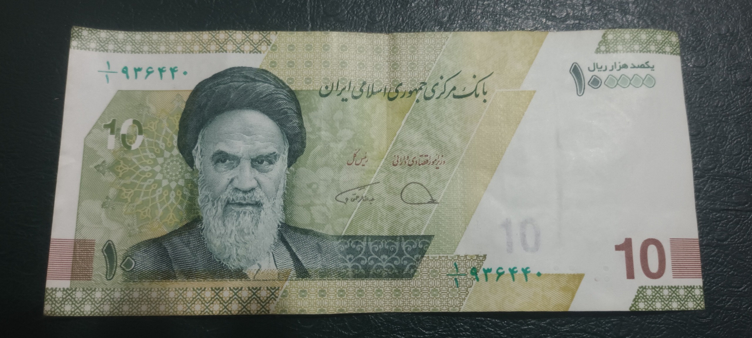 اسکناس یکصد هزار ریال یک .یکم