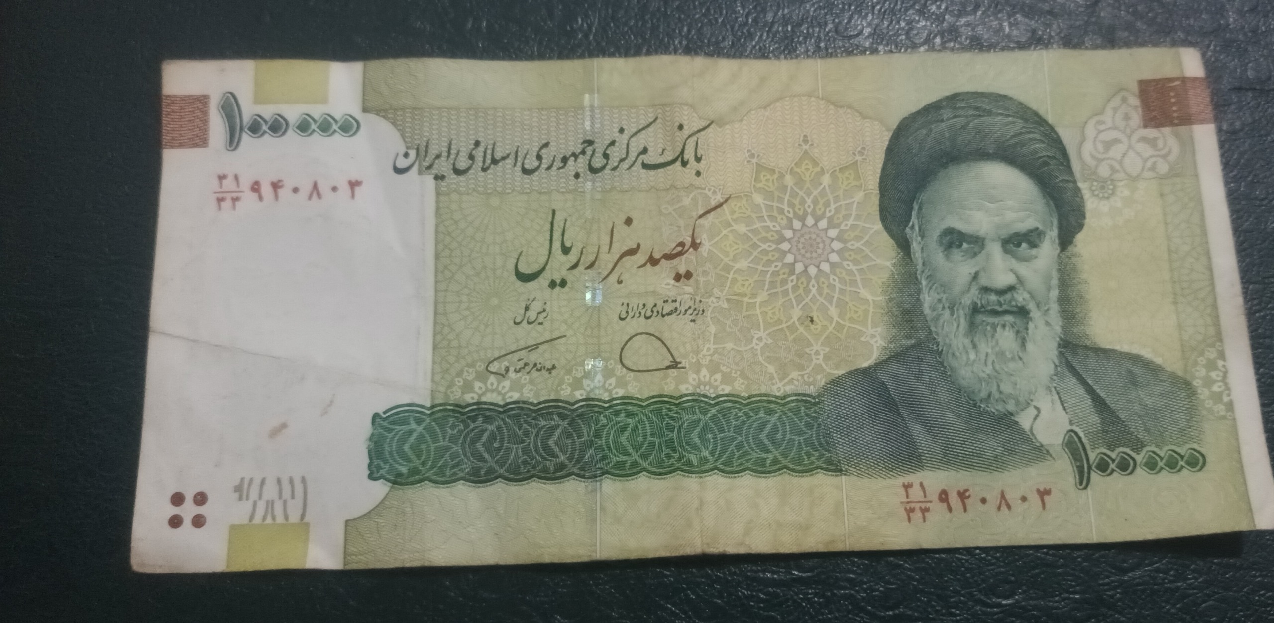 اسکناس جایگزین یکصد هزار ریال