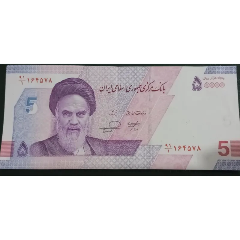 اسکناس پنجاه هزار ریال سری جدید