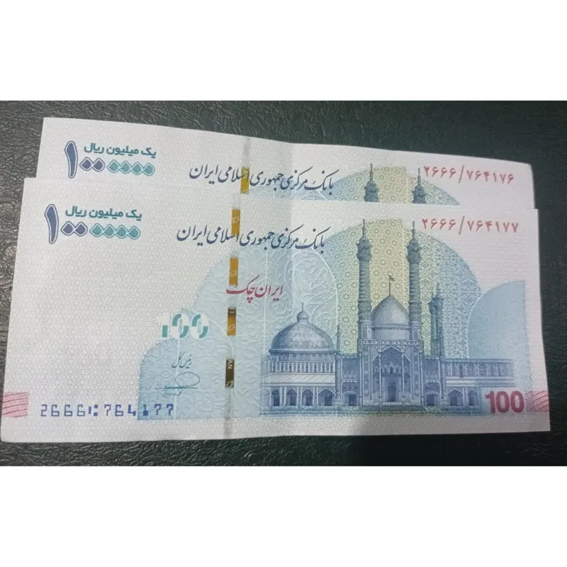 جفت ایران چک یک میلیون ریال