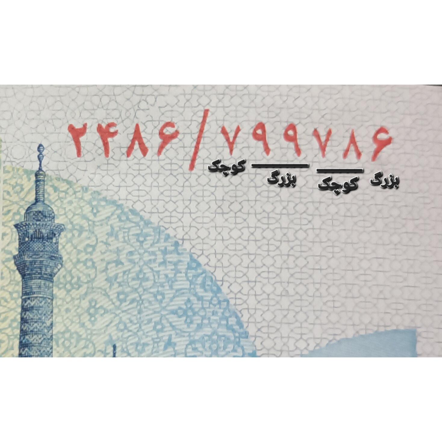 ارور فوق عالی در شماره