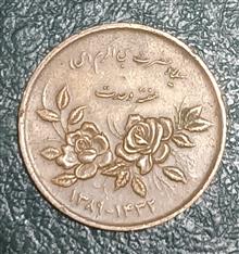 سکه5000ریال