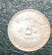 سکه