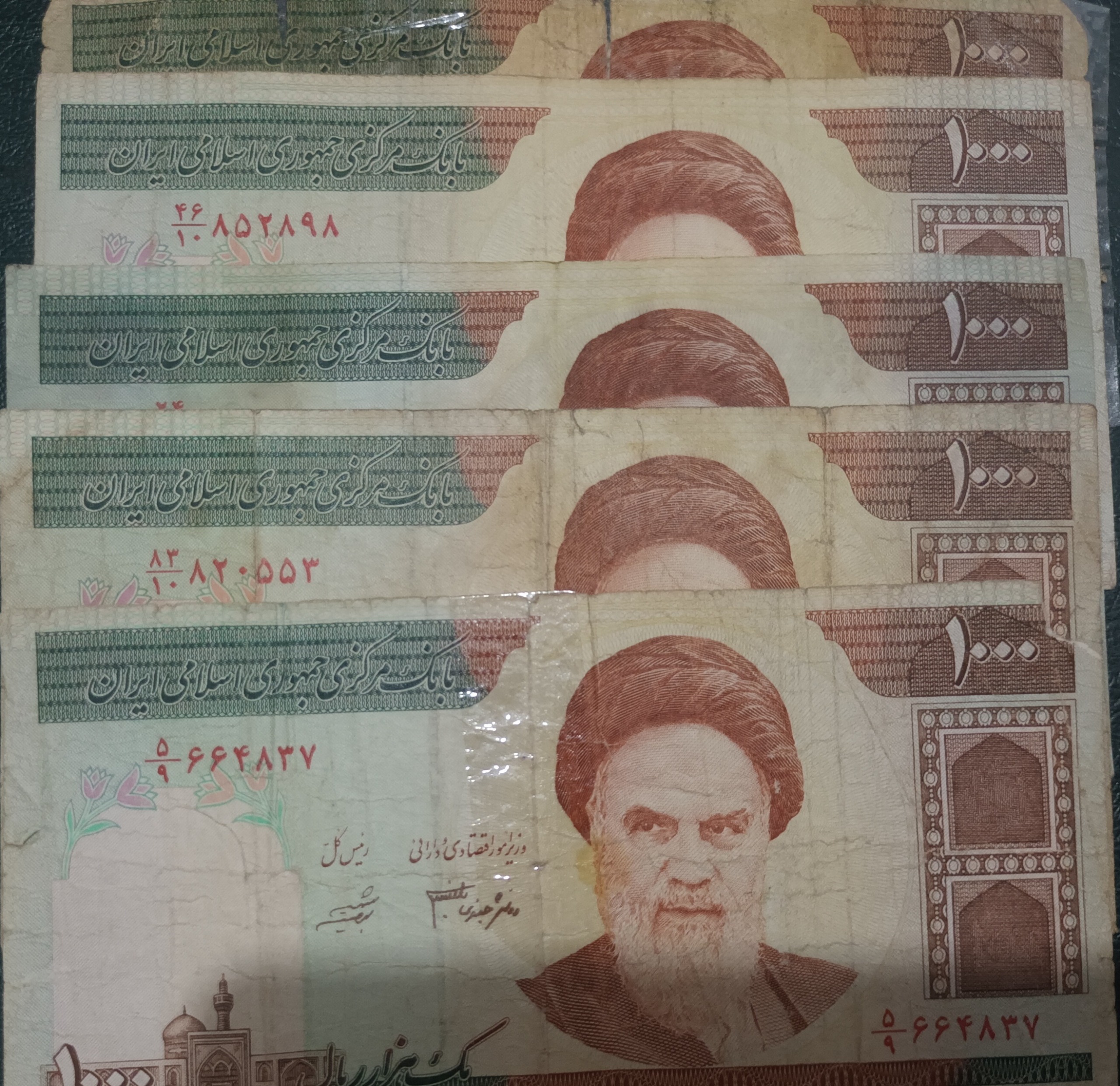 اسکناس یک هزارریال