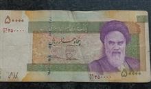 اسکناس