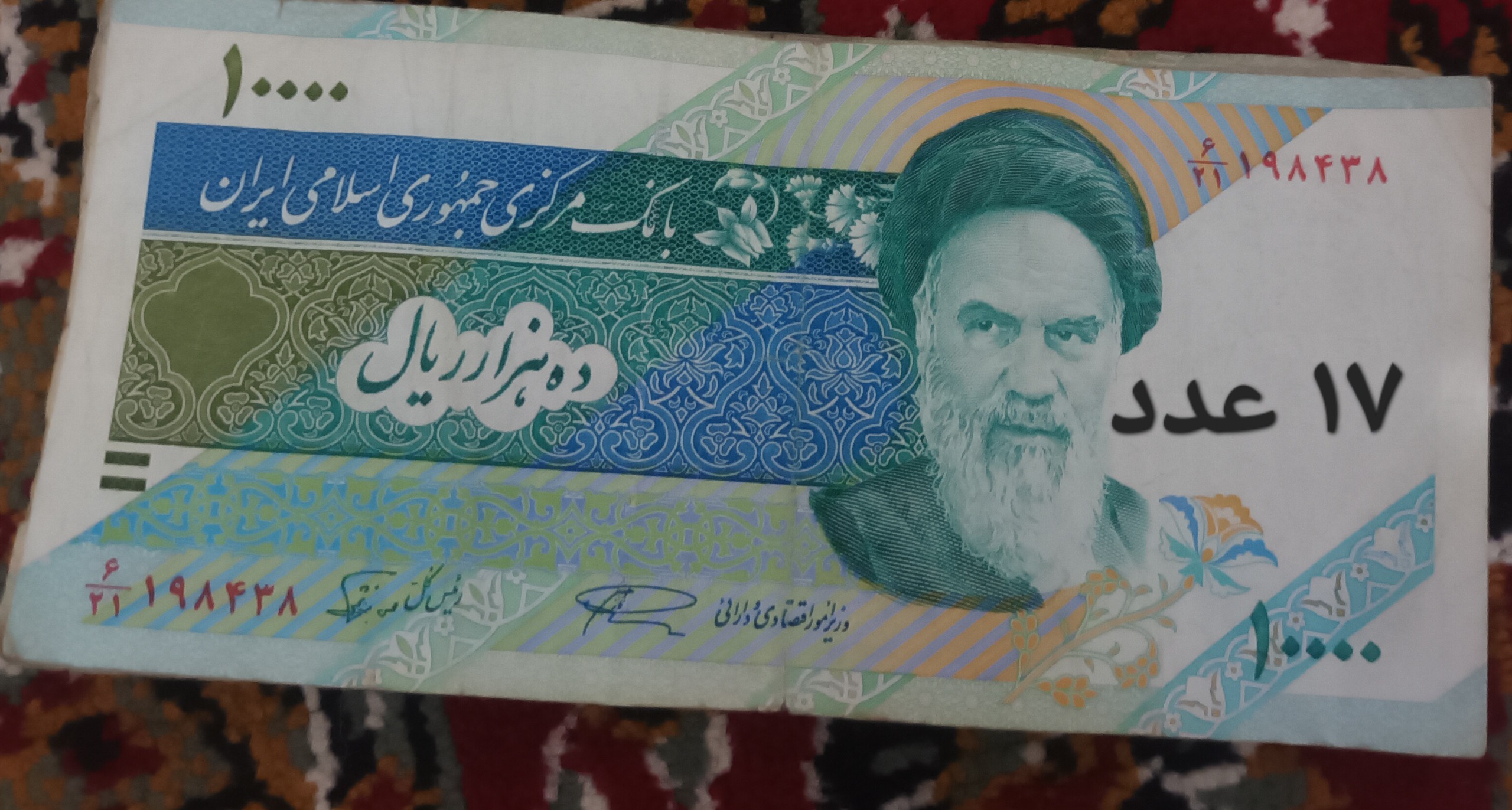 58 عدد اسکناس ده هزار ریال کوه دماوند