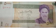 اسکناس