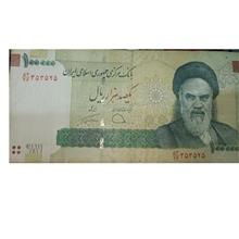 اسکناس