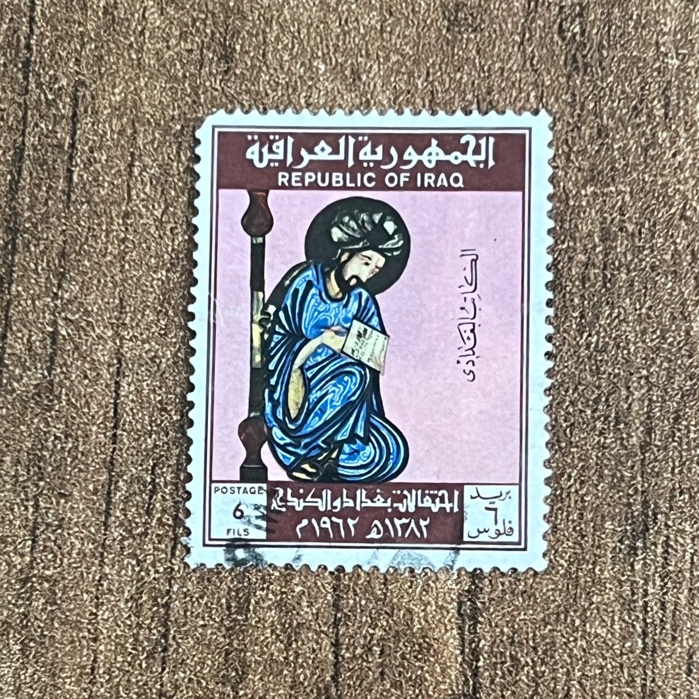 تک تمبر کمیاب عراق بی پایه کد کالا 282