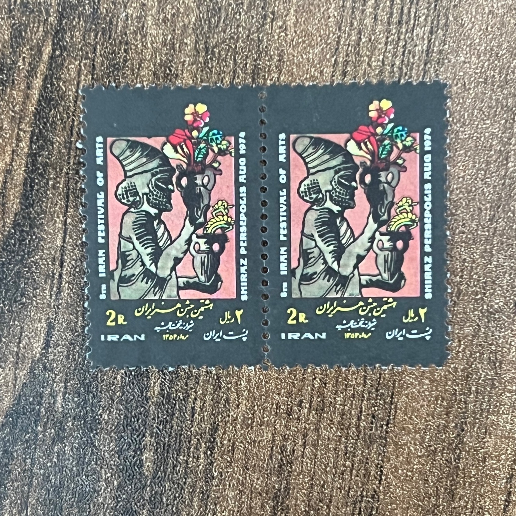 جفت تمبر باطل نشده جشن هنر ایران پهلوی کد 48