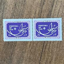 جفت