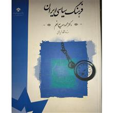 فرهنگ