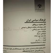 فرهنگ