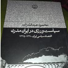 سیاست