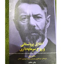 اخلاق