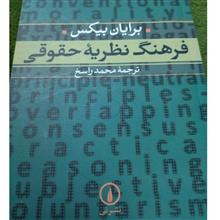 فرهنگ