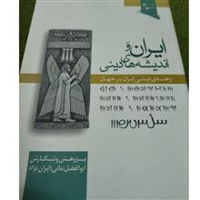 ایران