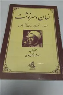 انسان