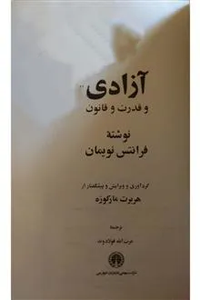آزادی