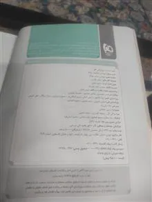 فیزیک