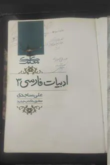 ادبیات