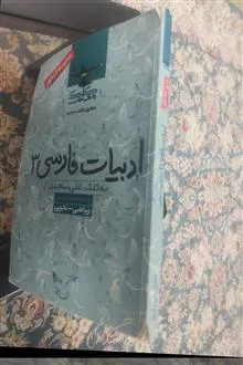 ادبیات
