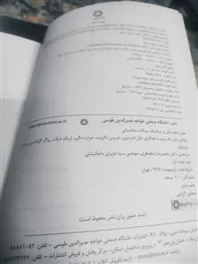 مقدمه