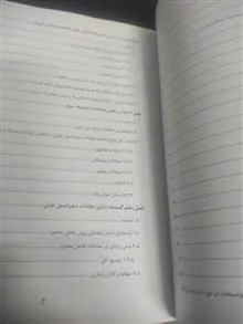 مقدمه