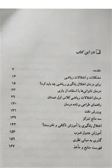 درمان
