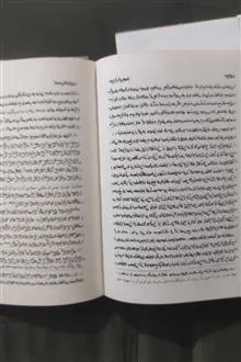 تفسیر