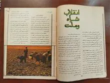 مجله