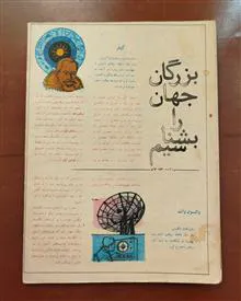 مجله