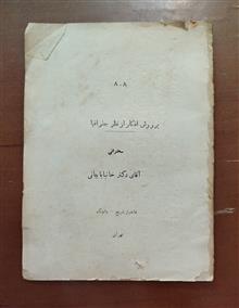 پرورش