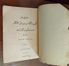 پرورش
