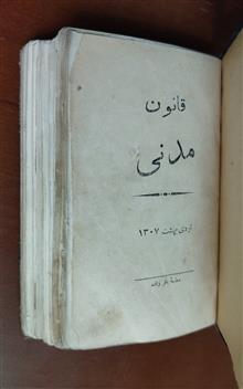 قانون