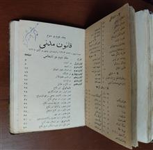 قانون
